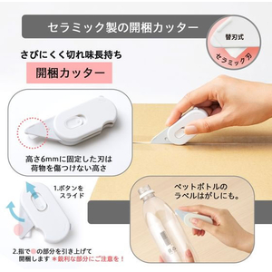 プラス 多機能ダンボールカッター アケトル ホワイト 36750 FC782TH-36750 / BC-011-イメージ4