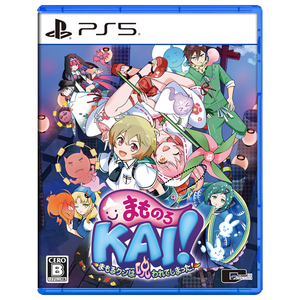 シティコネクション まものろKAI! ~まもるクンは呪われてしまった!~【PS5】 ELJM30430 シティコネクション まものろKAI! ~まもるクンは呪われてしまった!~【PS5】 ELJM30430