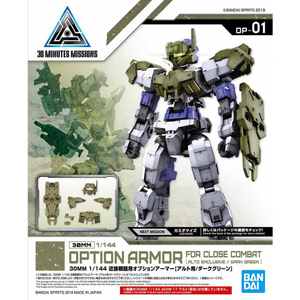 バンダイスピリッツ 30MM 1/144 近接戦闘用オプションアーマー[アルト用/ダークグリーン] 30MMOP01ｷﾝｾﾂOPAｱﾙﾄDGR-イメージ2
