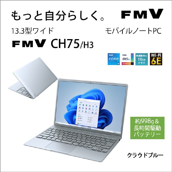 富士通 ノートパソコン LIFEBOOK CHシリーズ クラウドブルー FMVC75H3L 搭載 Core 高輝度 高色純度 Windows Home 16GB Type