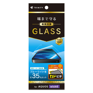 トリニティ AQUOS wish6用 黄色くないブルーライト低減 画面保護強化ガラス カドピタ 光沢 TR-AQ26W-GLI-CSB3CC-イメージ1