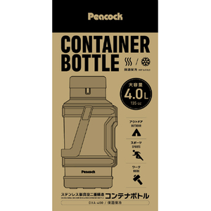 ピーコック ステンレスボトルコップタイプ(4L) カーキ DXA-400(K)-イメージ2
