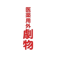 トラスコ中山 TRUSCO マグネット標識 360mm×120mm 医薬用外劇物 縦 FC380GJ-1610844