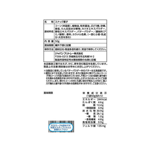 ジャパンフリトレー マイクポップコーン バターしょうゆ味 50g F8622735578922-イメージ2