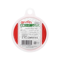 エーモン 配線コード FCU2028-3463