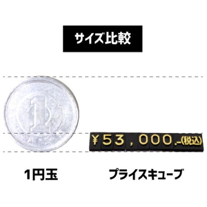 タカ印 ニュープライスキューブセット S 黒 FC493SH-32-2213-イメージ4