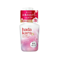 ライオン hadakara モイストボディケアソープ 泡 フローラルB 本体 540mL FCJ939H