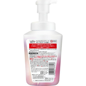 ライオン hadakara モイストボディケアソープ 泡 フローラルB 本体 540mL FCJ939H-イメージ2
