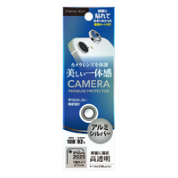 PGA iPhone 16e用カメラレンズプロテクター アルミ×シルバー PG-25KCLG10SV