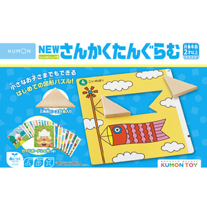 くもん出版 NEWさんかくたんぐらむ NEWｻﾝｶｸﾀﾝｸﾞﾗﾑ2023-イメージ1