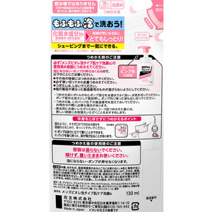 KAO メンズビオレ 泡タイプディープモイスト洗顔 つめかえ用 130mL F046634-イメージ2