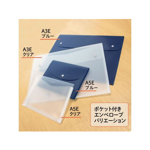 プラス ポケット付エンベロープ A3 マチ付ヨコ ブルー FCS2155-88576/FL-140CH-イメージ6