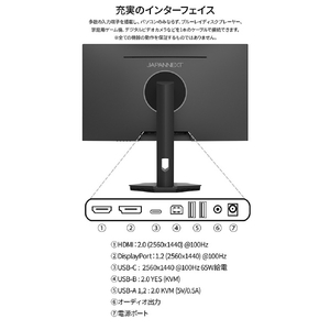 JAPANNEXT 27インチ 液晶ディスプレイ ブラック JN-IPS27Q2-HSPC6-イメージ10