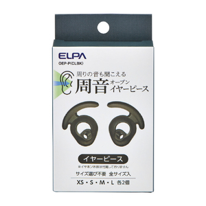エルパ 周音オープンイヤーピース クリアブラック OEP-P(CLBK)-イメージ1