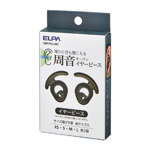 エルパ 周音オープンイヤーピース クリアブラック OEP-P(CLBK)-イメージ2