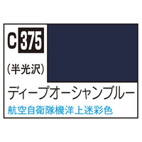 GSIクレオス Mr．カラー 飛行機模型用カラー ディープオーシャンブル C375ﾃﾞｲ-ﾌﾟｵ-ｼﾔﾝﾌﾞﾙ-N