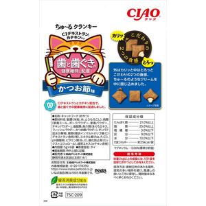 いなば ちゅーるクランキー 歯 鰹節 6袋 FCJ215C-イメージ4