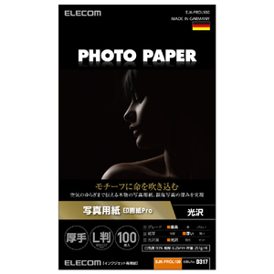 エレコム 写真用紙 印画紙Pro 厚手 L判サイズ 100枚 ホワイト EJK-PROL100 エレコム 写真用紙 印画紙Pro 厚手 L判サイズ 100枚 ホワイト EJK-PROL100