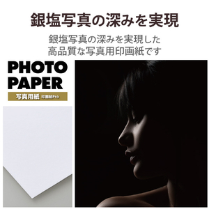 エレコム 写真用紙 印画紙Pro 厚手 L判サイズ 100枚 ホワイト EJK-PROL100-イメージ2