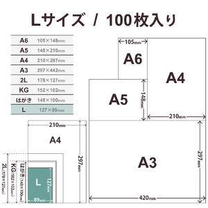 エレコム 写真用紙 印画紙Pro 厚手 L判サイズ 100枚 ホワイト EJK-PROL100-イメージ6