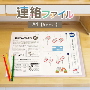 ハピラ 連絡ファイル A4 6ポケット (A3対応) パープル FCG039Z-PHWPU200-イメージ2