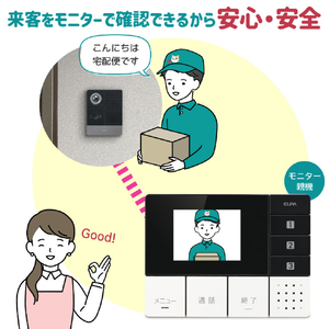エルパ DECT方式ワイヤレステレビドアホン 親機セット DHS-SM2030-イメージ4