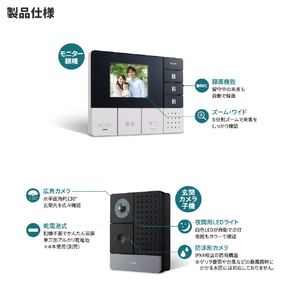 エルパ DECT方式ワイヤレステレビドアホン 親機セット DHS-SM2030-イメージ8