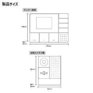 エルパ DECT方式ワイヤレステレビドアホン 親機セット DHS-SM2030-イメージ9