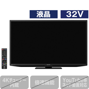 シャープ 32V型ハイビジョン液晶テレビ AQUOS ブラック 2TC32DEB-イメージ1