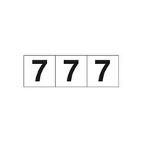 トラスコ中山 TRUSCO　数字ステッカー　50×50　「7」　白　3枚入 TSN-50-7
