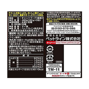 ペットライン キャネット 鶏正チキンとまぐろ 160g×3缶パック F130763-イメージ2