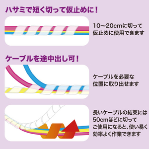 サンワサプライ ケーブルタイ(スパイラル・2m巻き・内寸直径12mm) ホワイト CA-SP12WN-イメージ7