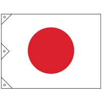 日本緑十字社 日章旗(日の丸) 1030×1500mm 布製 1030日章旗1500ヒモ(3本付属)0.05 FC380GS-8151505