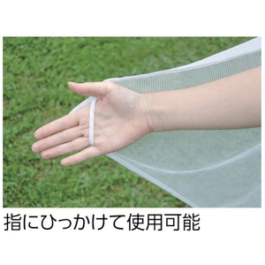 トラスコ中山 虫よけメッシュマルチクロス ホワイト FC937FN-8191359-イメージ5