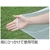 トラスコ中山 虫よけメッシュマルチクロス ホワイト FC937FN-8191359-イメージ5