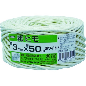ユタカメイク 荷造り紐 紙ヒモ #20×約50m ホワイト ホワイト503 FC573FZ-3675912-イメージ1