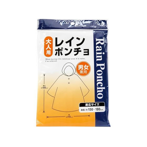 オカザキ FC388TD レインポンチョ 大人用 |エディオン公式通販