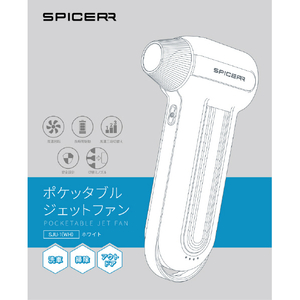 サイン・ハウス SPICERR ポケッタブルジェットファン ホワイト SJU-1(WH)-イメージ2