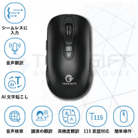TESS GIFT TSG-3500-002 AI ライティングマウス ブラック|エディオン