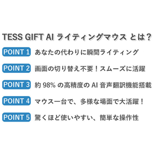 TESS GIFT AI ライティングマウス ブラック TSG-3500-002-イメージ5