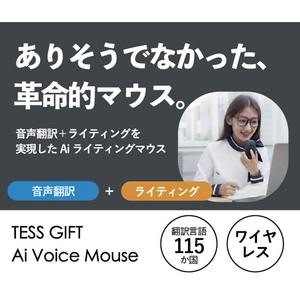 TESS GIFT AI ライティングマウス ブラック TSG-3500-002-イメージ6