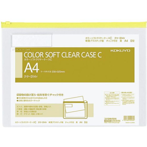 コクヨ カラーソフトクリヤーケースC〈マチなし〉 A4 黄 F815781-ｸｹ-314Y-イメージ1