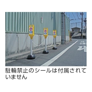 トラスコ中山 チェーンスタンド標識看板(無地)黄 イエロー180457 FC295GK-4146506-イメージ2