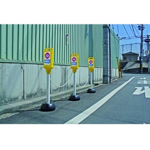 トラスコ中山 チェーンスタンド標識看板(無地)黄 イエロー180457 FC295GK-4146506-イメージ3