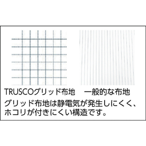 トラスコ 制電糸グリッド仕様ジャケット（衿付）　ホワイト　Ｍ TCLGJ-W-M-イメージ2