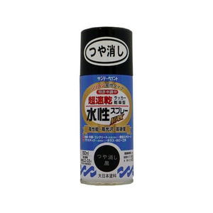 サンデーペイント 水性ラッカースプレー つや消し黒 150mL FC982SM-#261451-イメージ1
