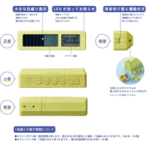 キングジム ビジュアルバータイマー プチ レモンイエロー FCK357A-VBT5-LY-イメージ8