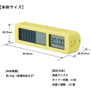 キングジム ビジュアルバータイマー プチ レモンイエロー FCK357A-VBT5-LY-イメージ9