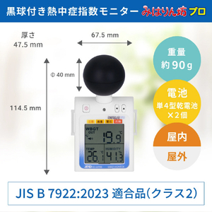エー・アンド・デイ 熱中症みはりん坊 ホワイト AD-5698B-イメージ5