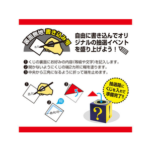 タカ印 デザインくじ アニマル 1000枚 FC80845-5-613-イメージ6